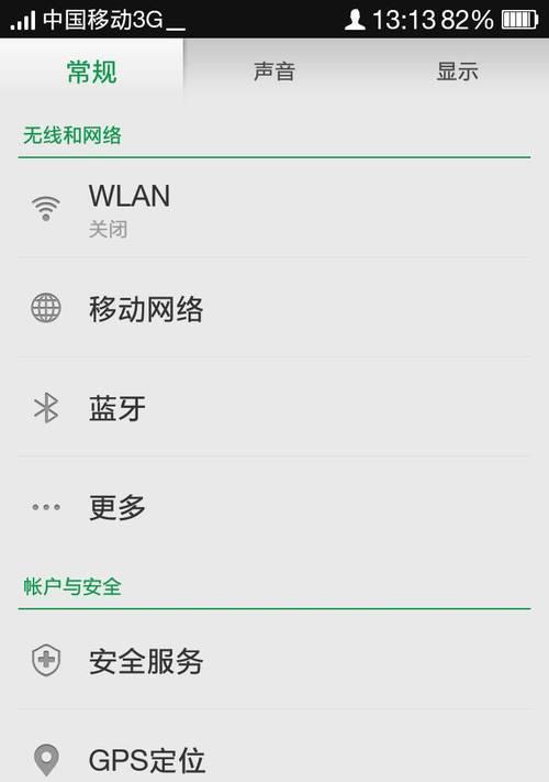 如何关闭OPPO手机的锁屏杂志功能（操作简单）