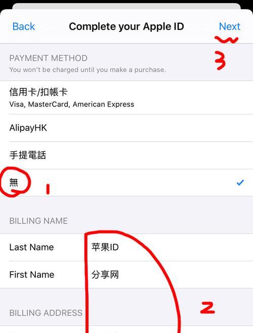 苹果ID数据恢复教程（以苹果ID找回来了怎么恢复数据）