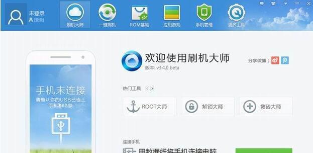 通过电脑刷机的全面指南（安卓手机刷机步骤详解）
