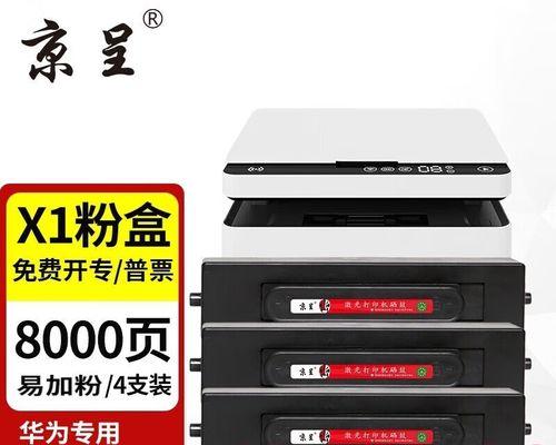 华为打印机墨盒加墨方法（华为打印机墨盒加墨步骤详解）