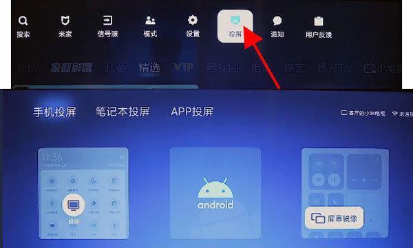 小米电视轻松实现华为手机投屏，享受更大屏幕视觉盛宴（一步操作）