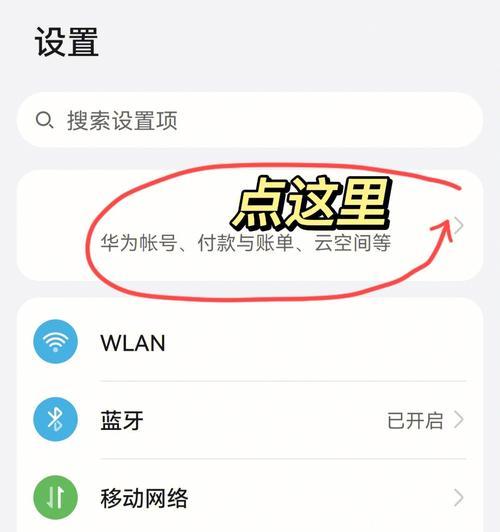 华为云空间满了，如何清理删除（解决华为云空间容量不足的有效方法与技巧）
