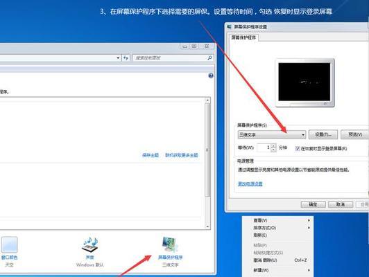 如何设置电脑锁屏密码（详细步骤教你在电脑上设置锁屏密码）