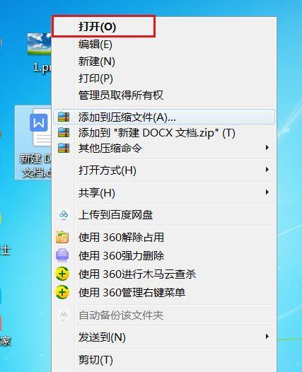 如何缩小图片上传大小（简单方法教你轻松解决图片上传过大的问题）