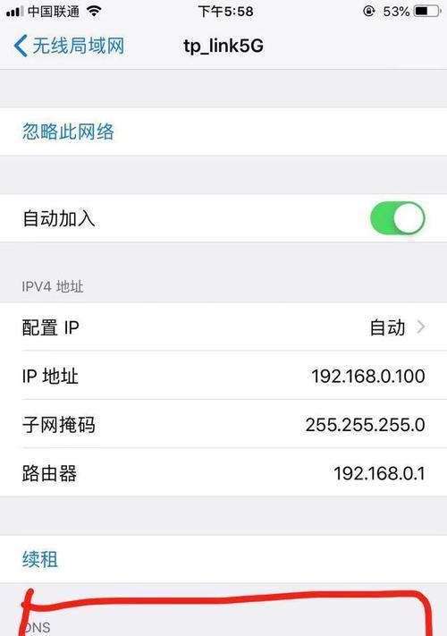 手机实时网速显示功能的设置方法（实时监测网络连接速度）