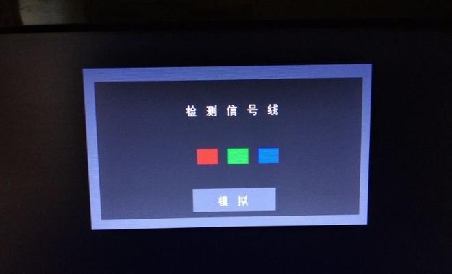 电脑开机显示器无信号问题的解决方法（排查和修复电脑开机后显示器无法正常工作的故障）