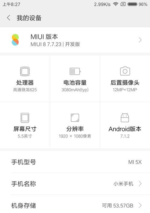 小米11如何录屏操作（教你轻松实现小米11手机的录屏功能）