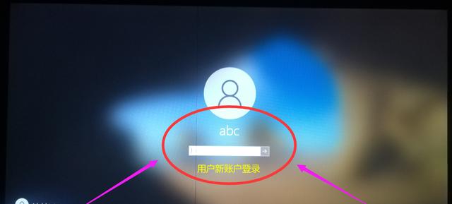 Windows10如何设置开机密码（一步步教你保护个人隐私安全）