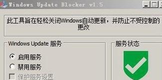 如何关闭Windows的“已保护你的电脑”功能（解除Windows安全设置以提高自由度）