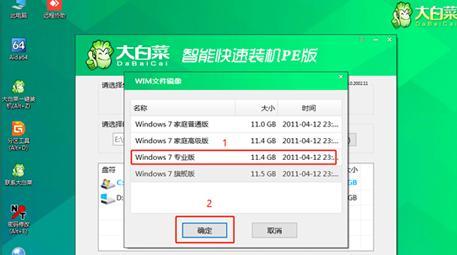 无需U盘，轻松自己重装Win7系统（教你如何通过网络重装Win7系统）