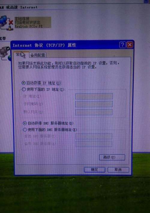 解决网络连接问题的有效方法（如何处理无法连接到Internet的未识别网络）