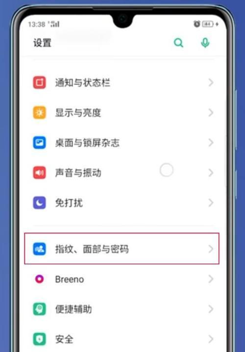 如何将OPPO手机铃声设置为主题？通过定制主题将个性化铃声设置为手机铃声