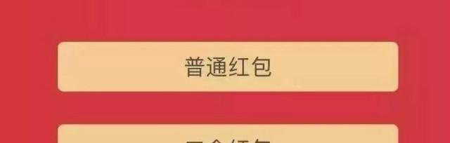 如何在华为手机上设置红包提醒功能？（利用华为手机提醒功能轻松不错过红包）