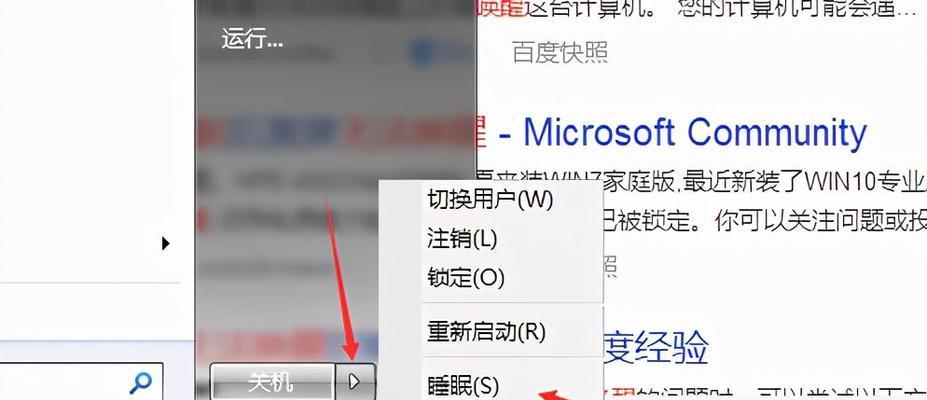 电脑睡眠状态下的下载魅力是什么？（揭秘睡眠状态下载的利与弊）