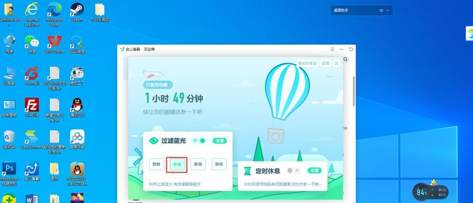 如何关闭护眼模式？（一步步教你关闭手机）