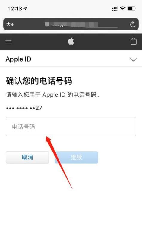 如何快速解锁苹果ID账户？（苹果ID账户解锁方法大揭秘）