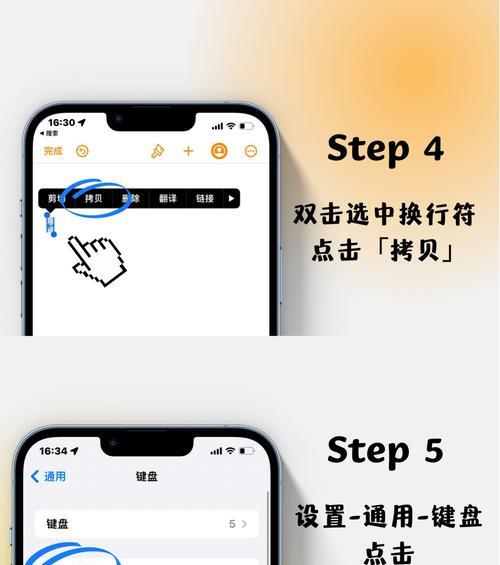苹果手机输入法编辑文字怎么换行？（让你的文字编辑更高效）