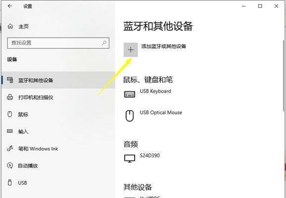 如何获取Windows10激活码（简便方法帮你轻松激活Windows10系统）