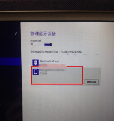 蓝牙网络连接的便利与应用（探索蓝牙网络连接的无限可能）