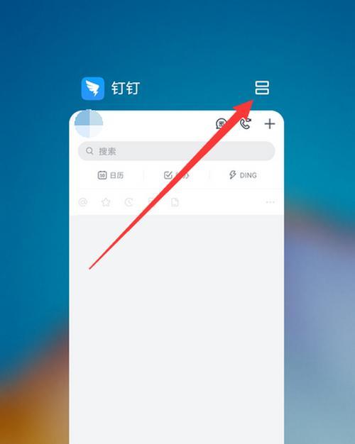 MacBook如何实现分屏功能（通过简单操作实现MacBook的分屏显示）