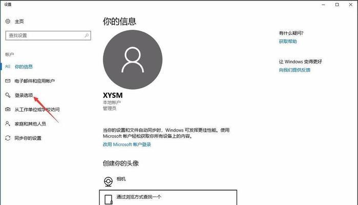 解决win10自动锁屏问题的方法（关闭win10自动锁屏功能）