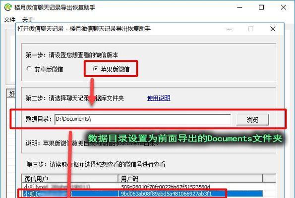 如何查找微信聊天记录（简单快捷的方法与技巧）