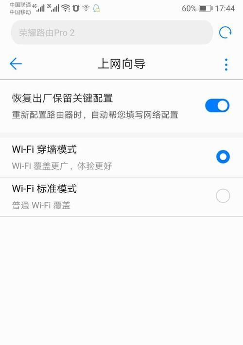 揭秘华为路由器管理员初始密码是多少（探究华为路由器管理员密码的安全性及修改方法）