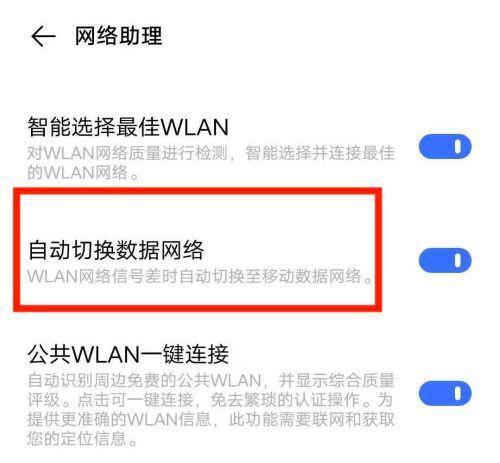 如何重新打开已关闭的网络（解决网络关闭问题的简易方法）