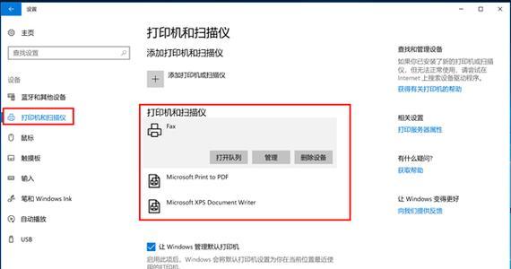 解决无法打开添加打印机问题的方法（排查打印机故障原因）