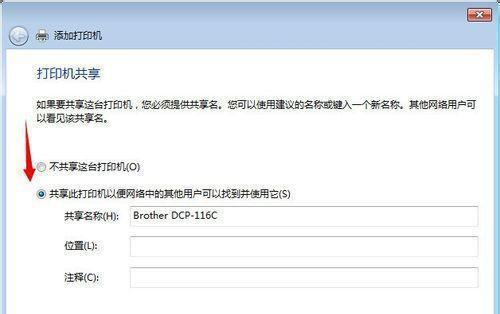 解决打印机共享找不到驱动程序问题的有效方法（打印机共享困扰你？别担心）