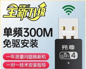 如何安装LBLINK无线网卡驱动（简单操作步骤让你轻松解决驱动安装问题）