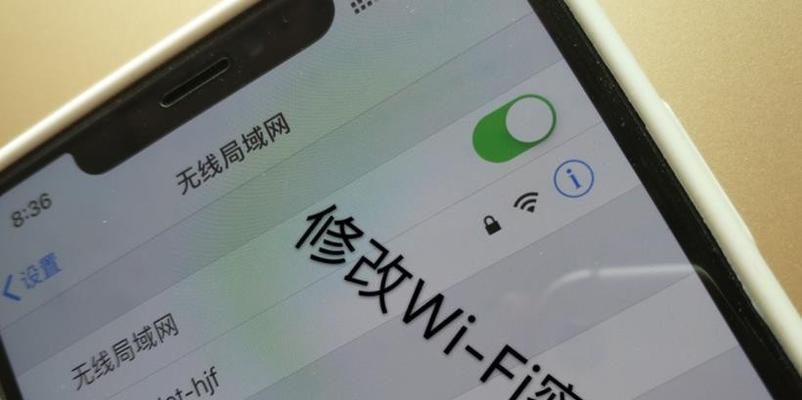 手机查看WiFi密码的方法（轻松获取已连接WiFi密码的简便方法）