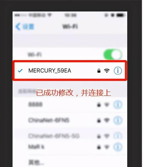 手机如何查看WiFi密码（简单操作教程）