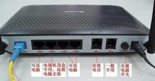 电信光猫和路由器的正确连接方法（一步步教你如何正确连接光猫和路由器）
