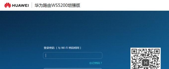 华为路由器默认密码是多少（解析华为路由器默认密码的设置和安全性）