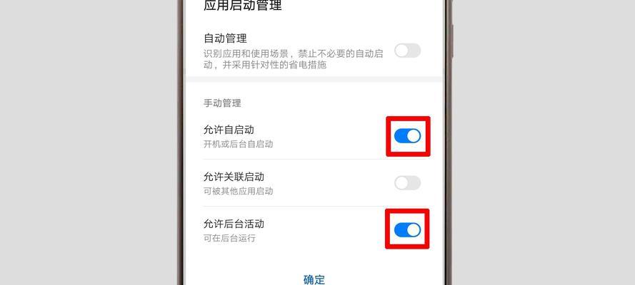 华为手机如何调时间和日期（简单操作帮你准确调整手机时间与日期）