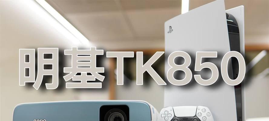 玩转PS5游戏，省钱攻略一览（尽情畅玩游戏）