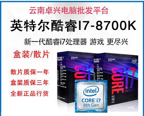 CPU购买之散片还是盒装（散片和盒装CPU的优劣比较与选择指南）