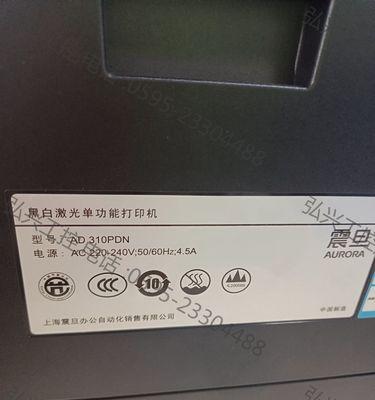 如何将手机连接到震旦打印机（使用震旦打印机实现手机打印的简易指南）