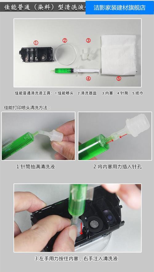 打印机喷头清洗指南（轻松解决打印机喷头堵塞的问题）