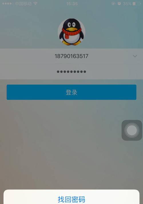 如何找回忘记密码的QQ号码（解决忘记QQ密码的方法及步骤）