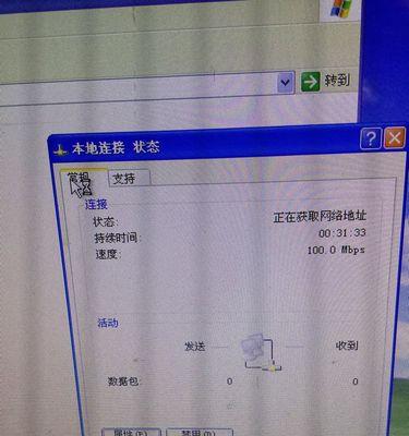 如何修复本地连接问题（解决没有本地连接的网络故障）