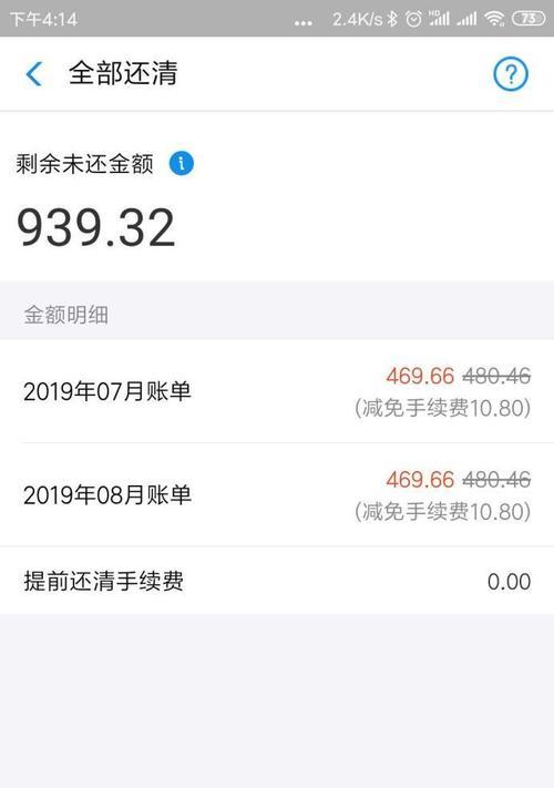 提前还花呗的方法与注意事项（花呗提前还款流程）