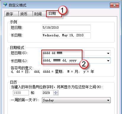 电脑运行命令的设置与应用（掌握电脑运行命令）