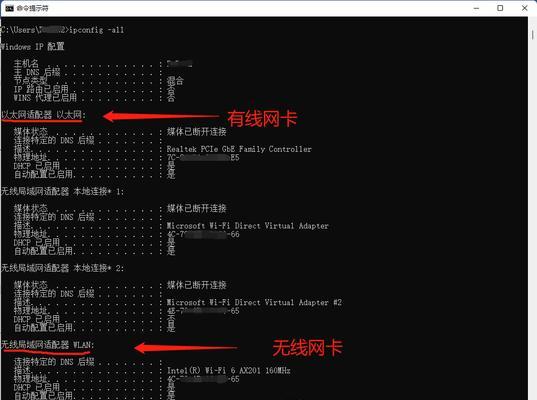 如何查看自己的IP地址（简单方法教你快速获取IP地址）