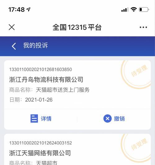 天猫物流单号查询，轻松追踪包裹动态（快捷便利的天猫物流查询方式）