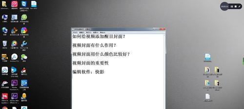 将照片制作成视频的创意方法（照片视频编辑教程及关键技巧）