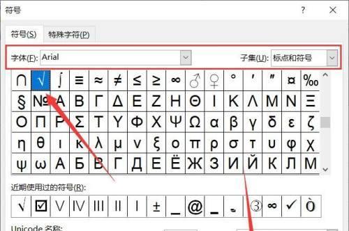 以立方米符号m3的计量单位在Excel中的应用（探索Excel中m3符号的使用方法及其实际应用）