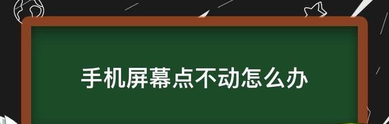 解决无法关机的问题（探索解决电脑无法关机的方法与技巧）