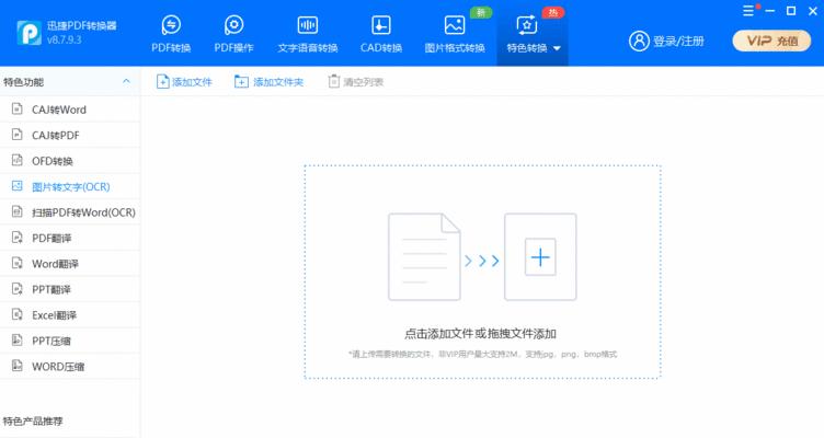 破解网页文字无法复制的方法（绕过保护措施轻松复制网页文字）